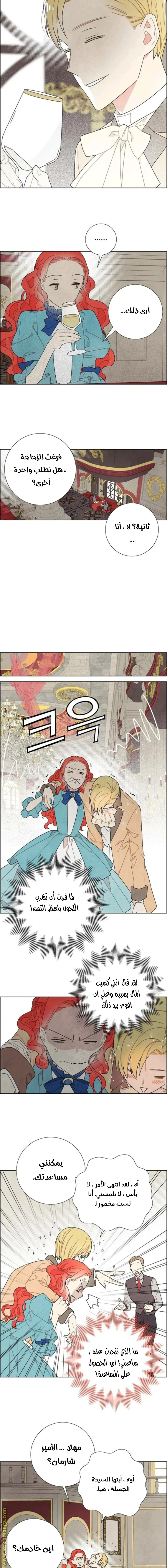 Read I stole the male lead’s first night AR Manga Online