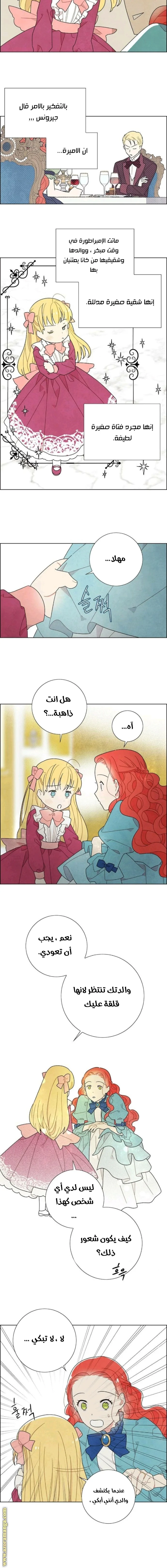 Read I stole the male lead’s first night AR Manga Online
