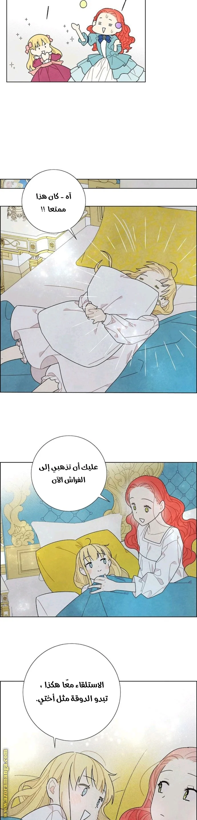 Read I stole the male lead’s first night AR Manga Online