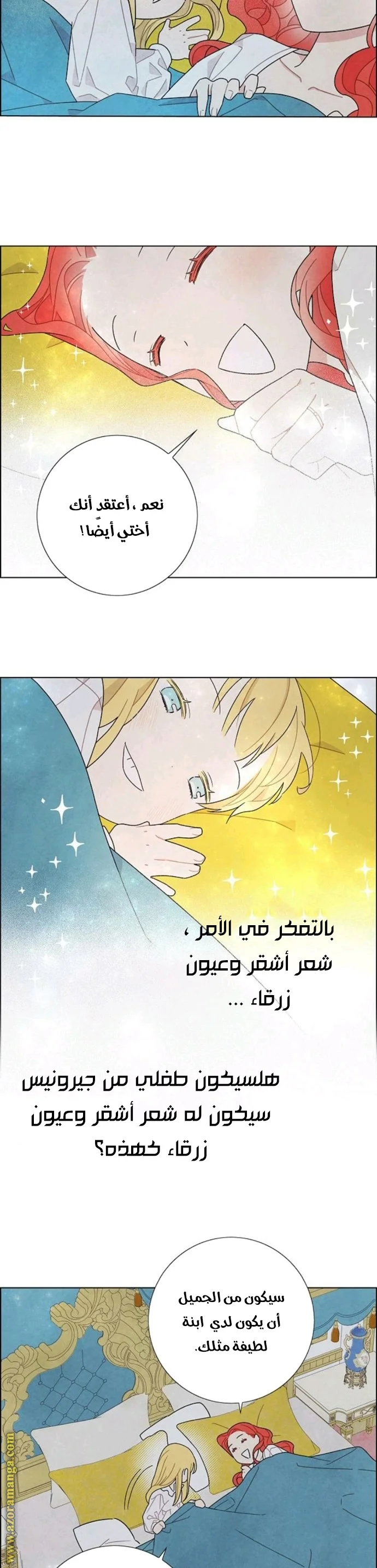 Read I stole the male lead’s first night AR Manga Online