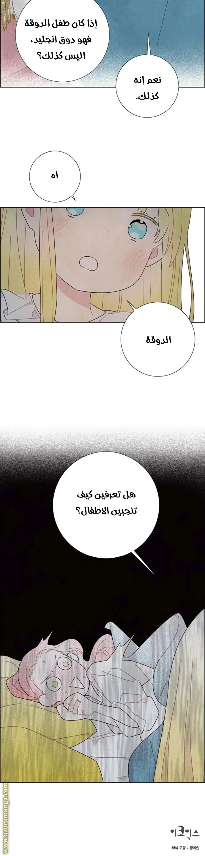 Read I stole the male lead’s first night AR Manga Online