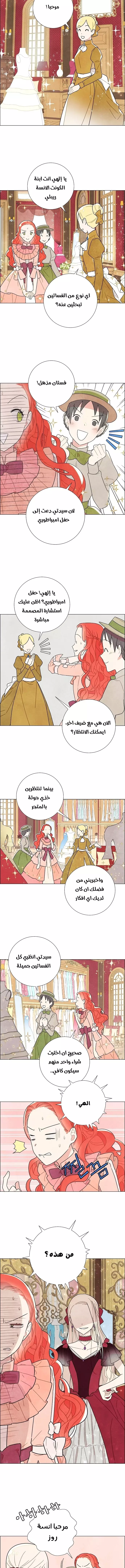 Read I stole the male lead’s first night AR Manga Online