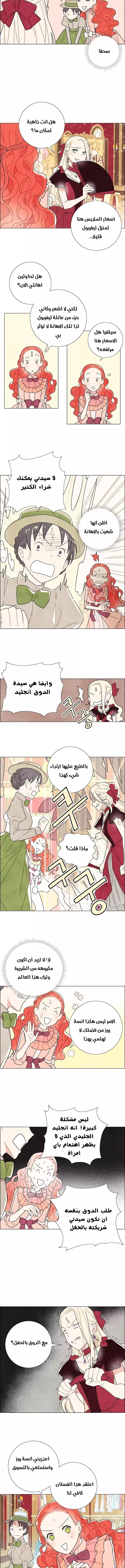 Read I stole the male lead’s first night AR Manga Online