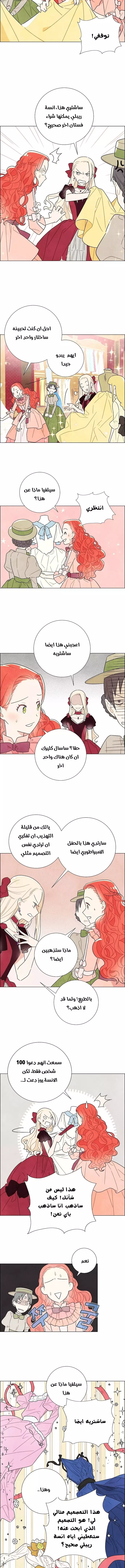 Read I stole the male lead’s first night AR Manga Online