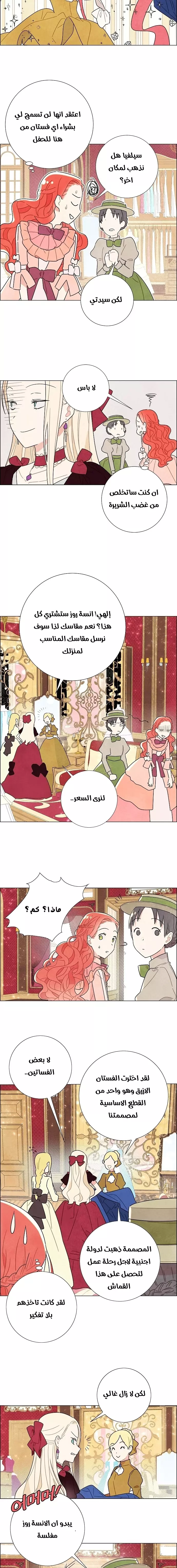 Read I stole the male lead’s first night AR Manga Online