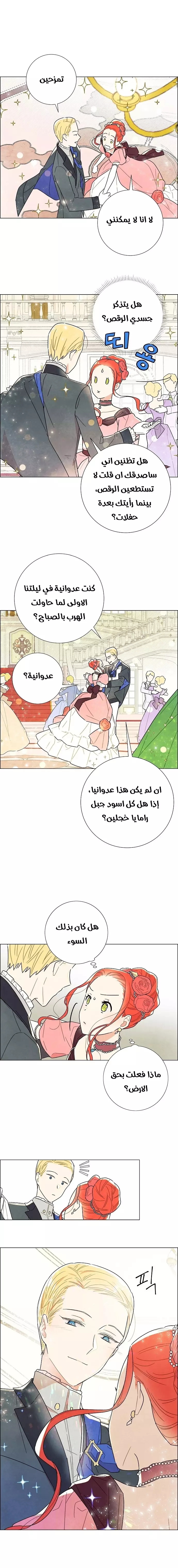 Read I stole the male lead’s first night AR Manga Online