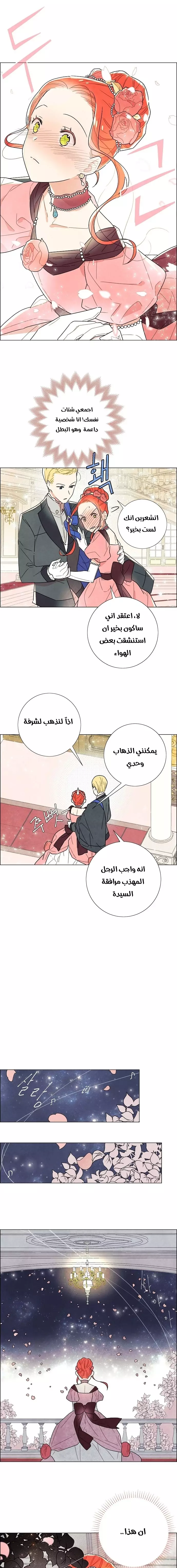 Read I stole the male lead’s first night AR Manga Online