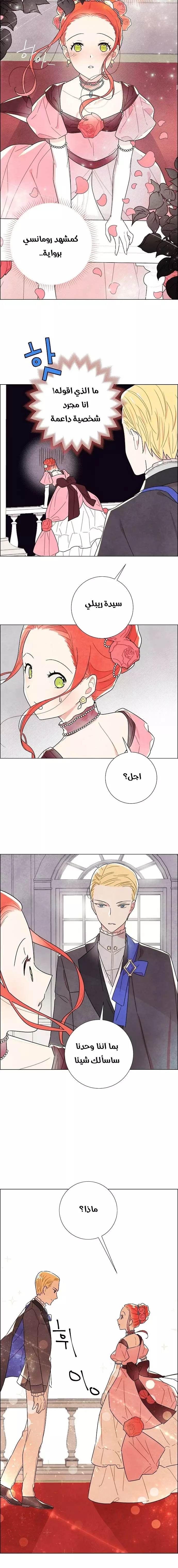 Read I stole the male lead’s first night AR Manga Online
