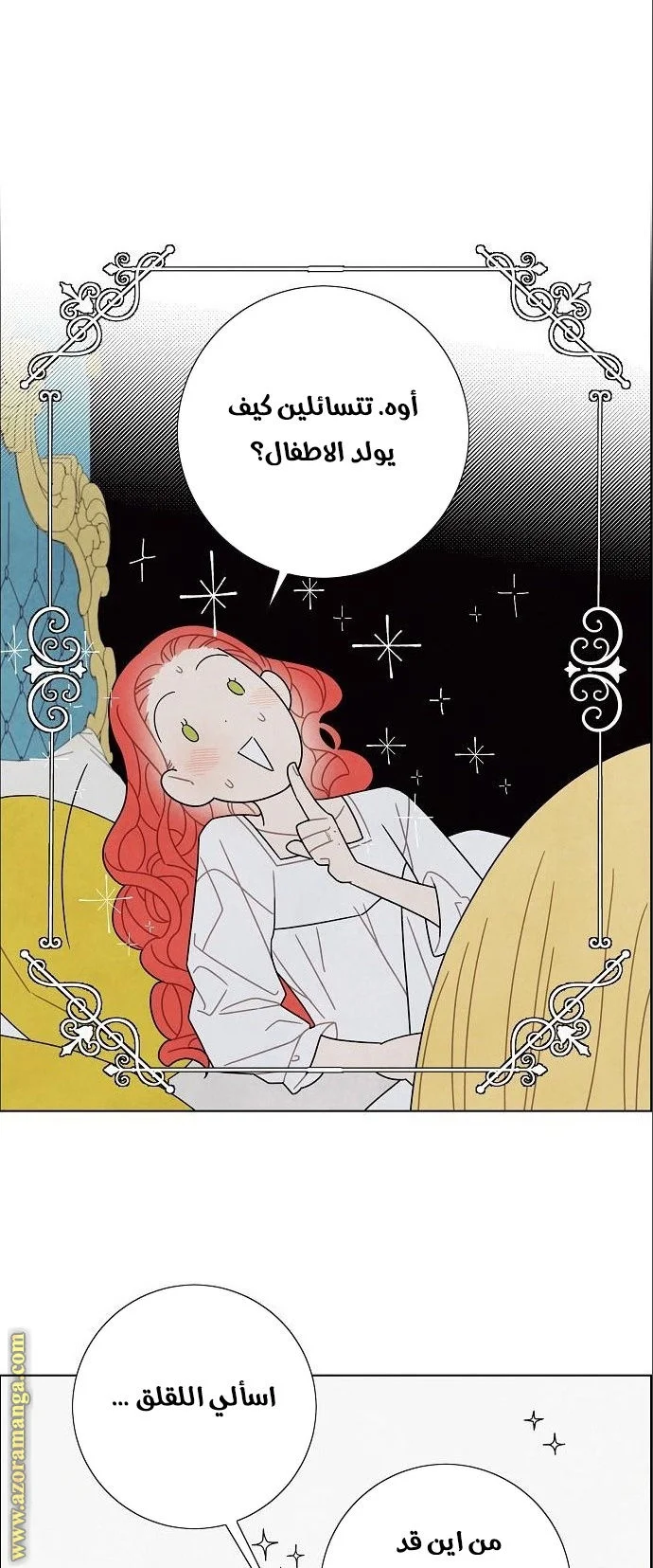 Read I stole the male lead’s first night AR Manga Online