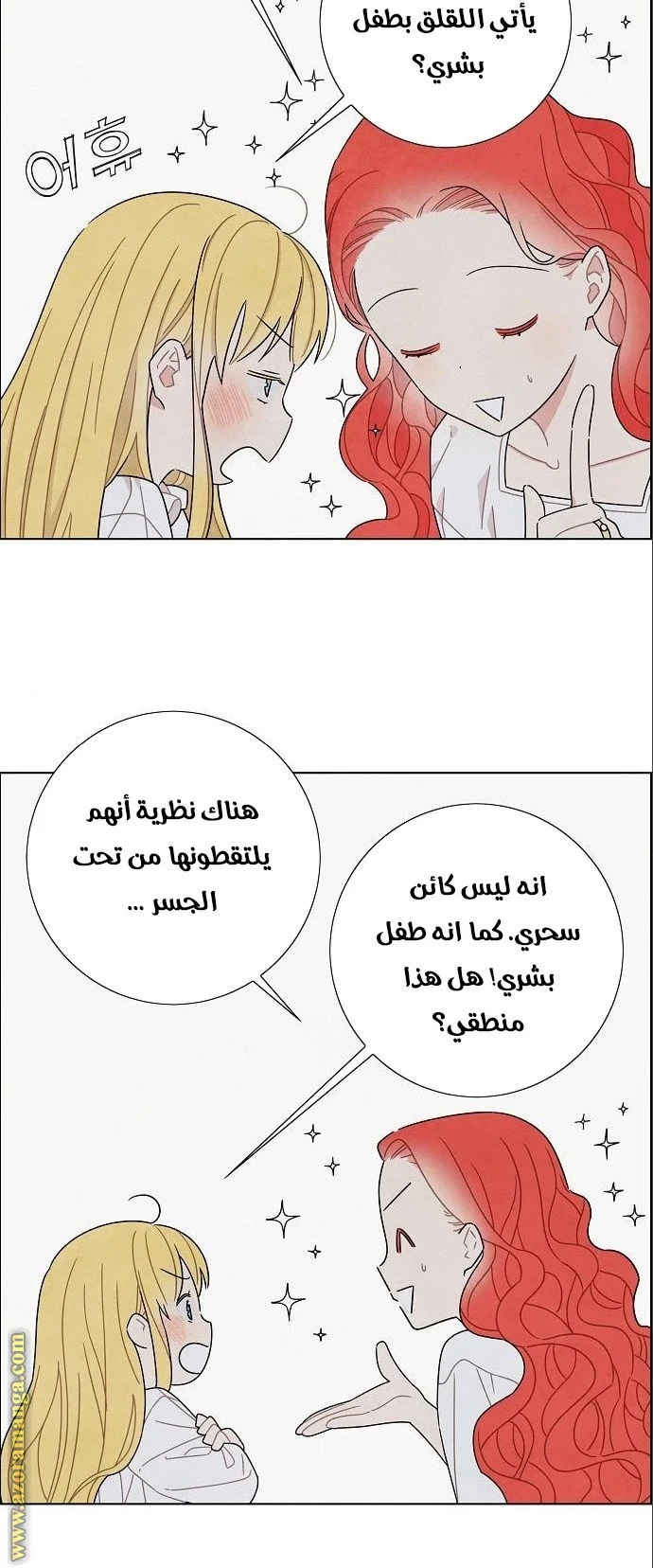 Read I stole the male lead’s first night AR Manga Online