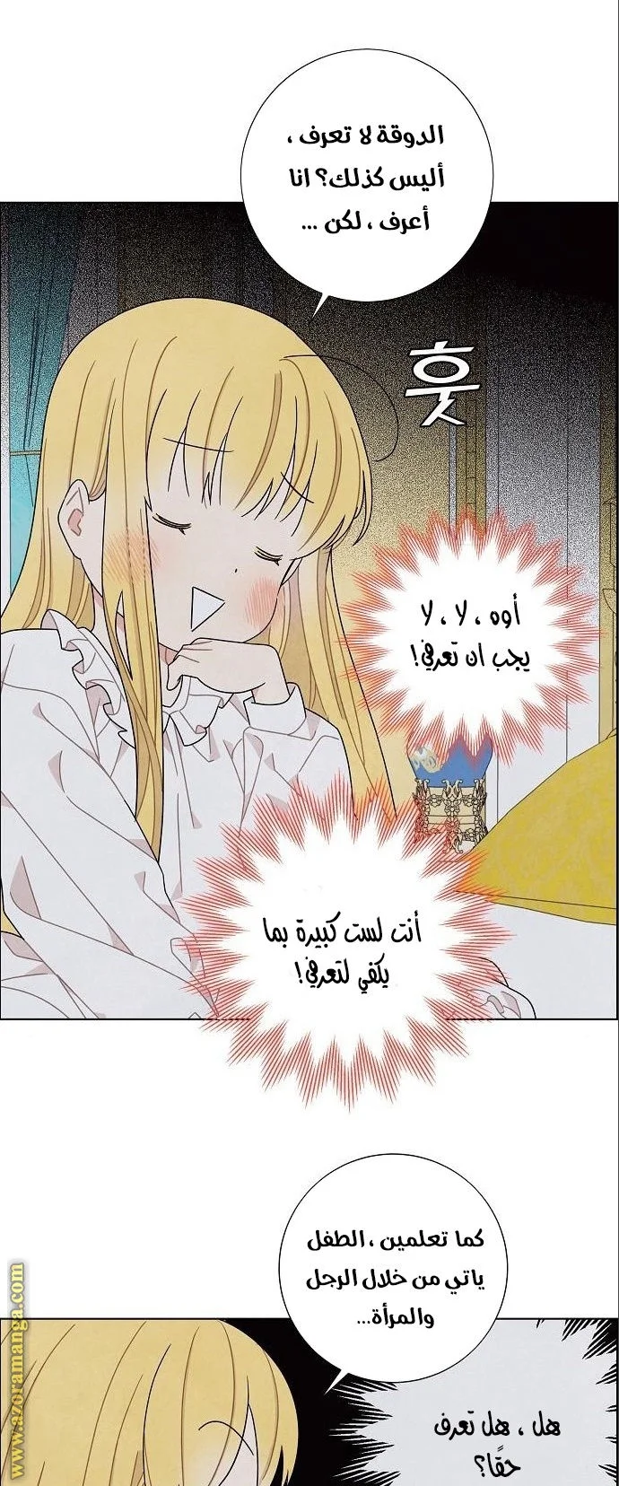 Read I stole the male lead’s first night AR Manga Online