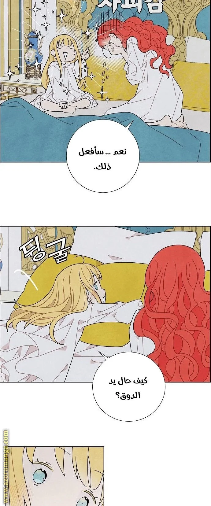 Read I stole the male lead’s first night AR Manga Online