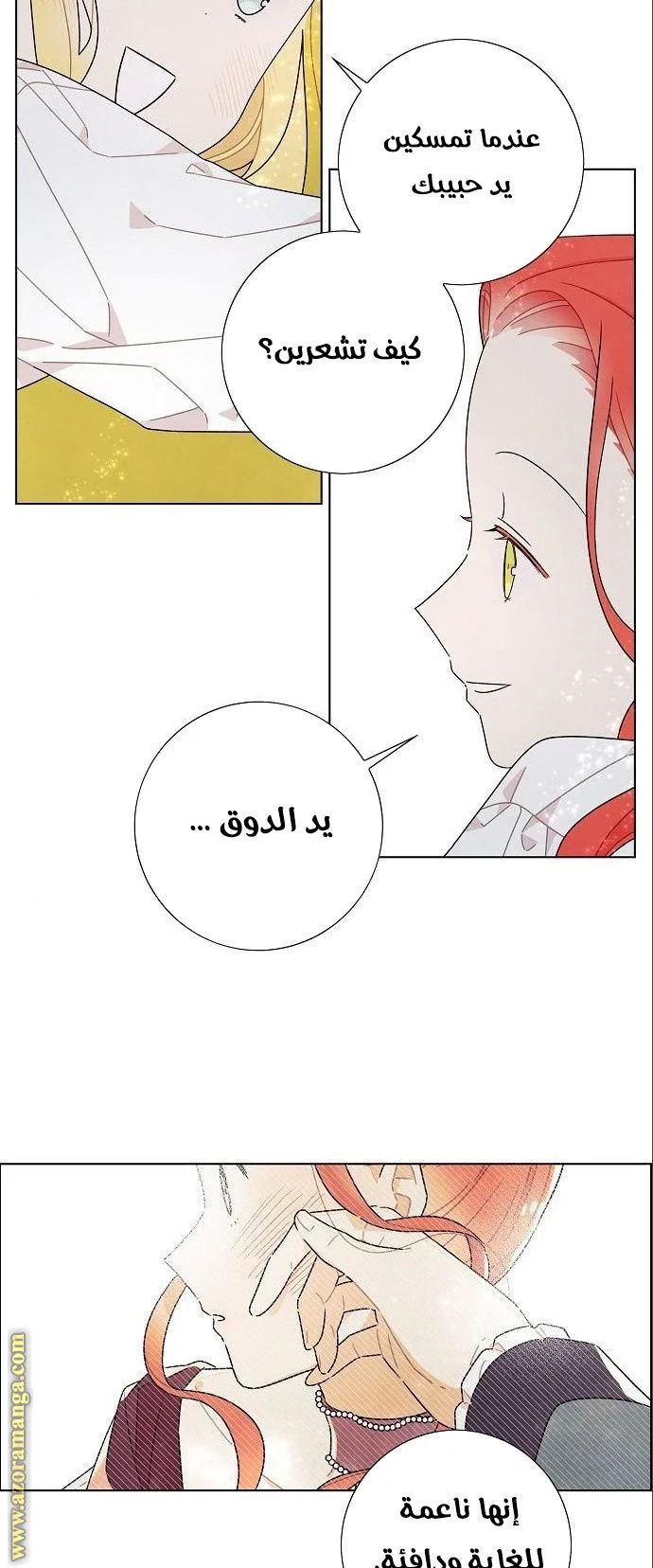 Read I stole the male lead’s first night AR Manga Online