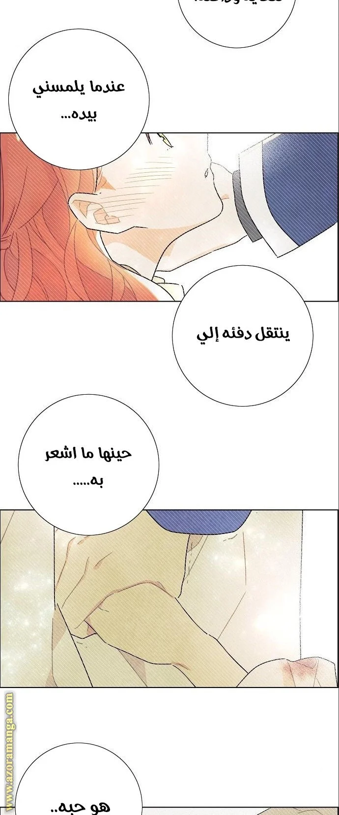 Read I stole the male lead’s first night AR Manga Online