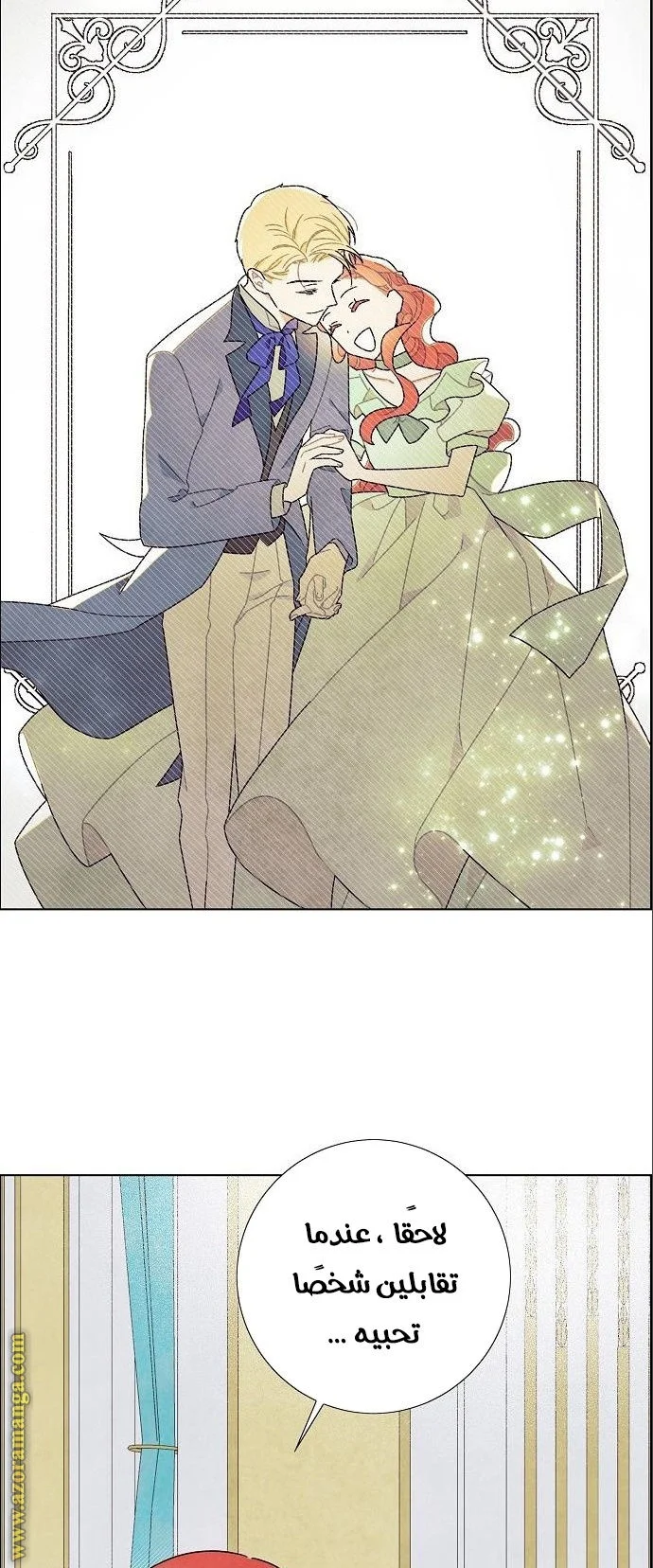 Read I stole the male lead’s first night AR Manga Online