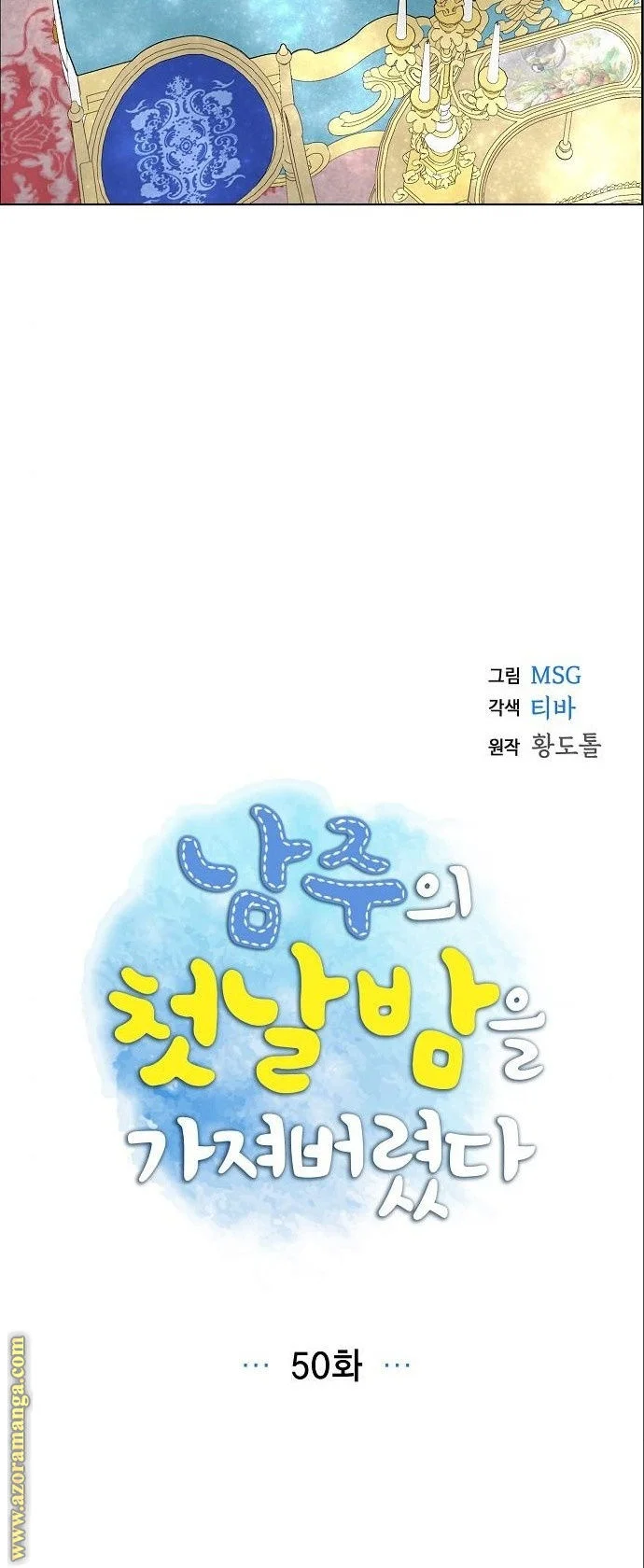 Read I stole the male lead’s first night AR Manga Online
