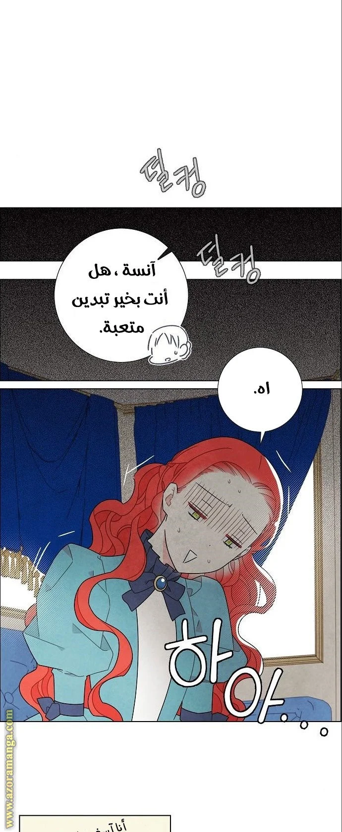 Read I stole the male lead’s first night AR Manga Online