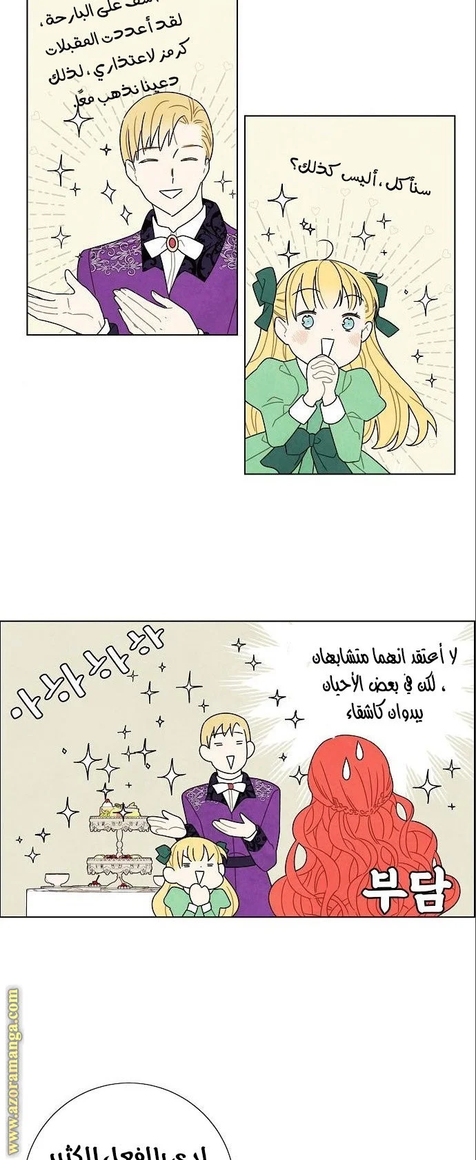 Read I stole the male lead’s first night AR Manga Online