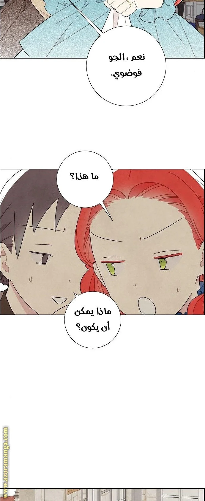 Read I stole the male lead’s first night AR Manga Online