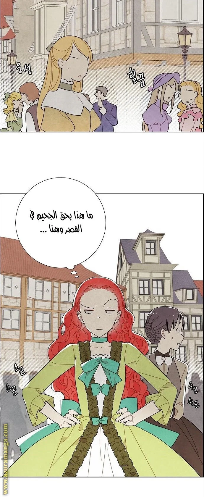 Read I stole the male lead’s first night AR Manga Online
