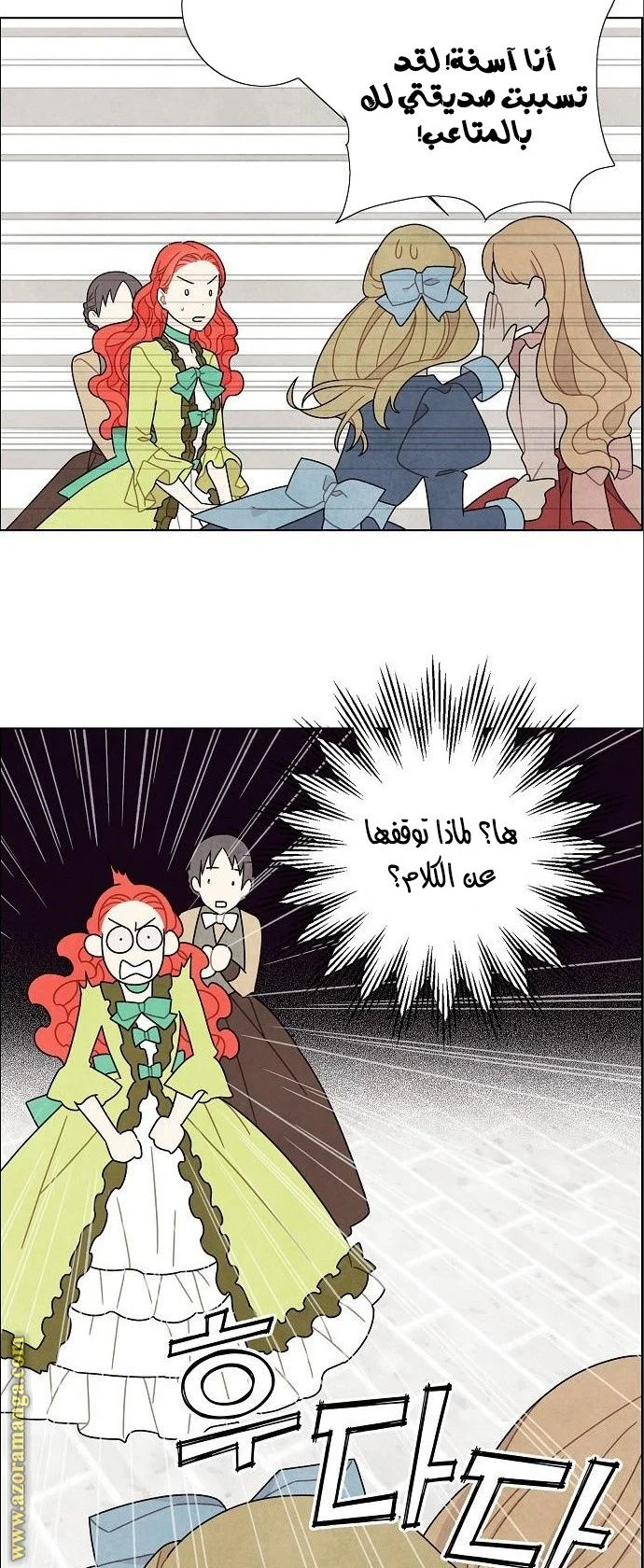 Read I stole the male lead’s first night AR Manga Online