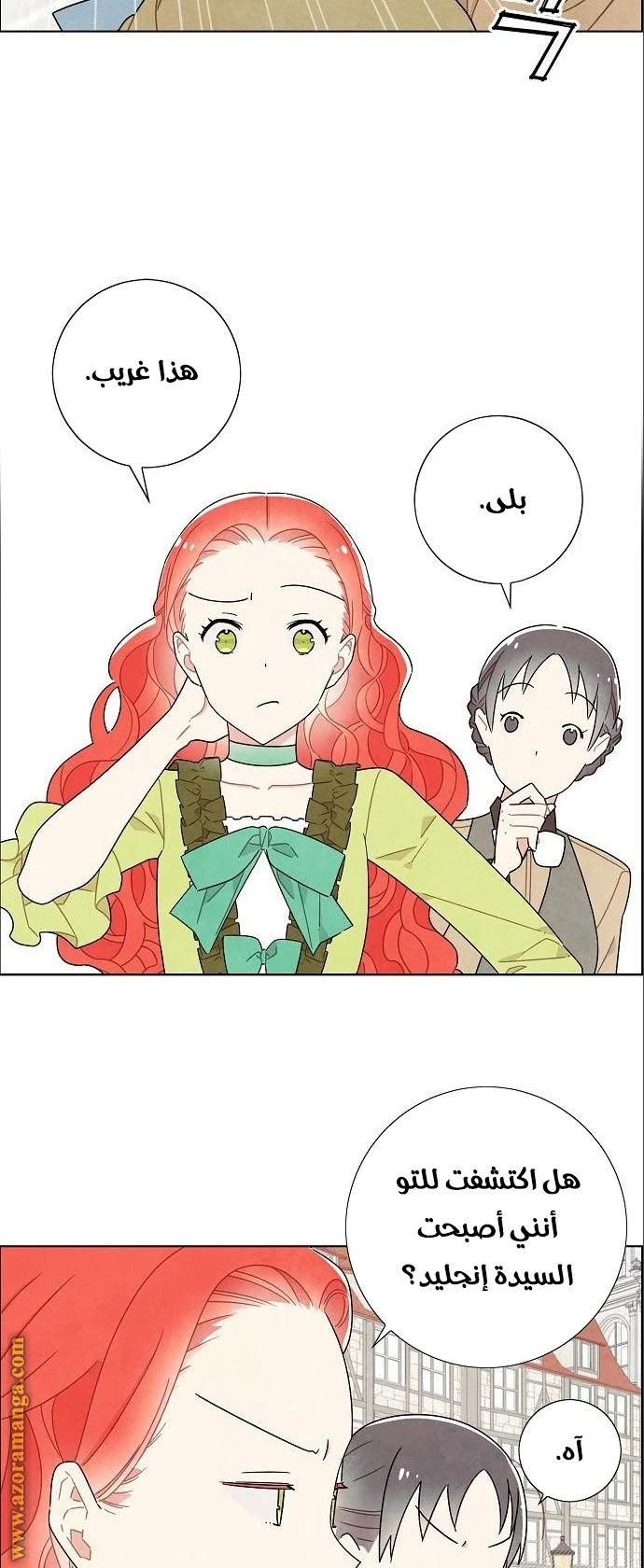 Read I stole the male lead’s first night AR Manga Online