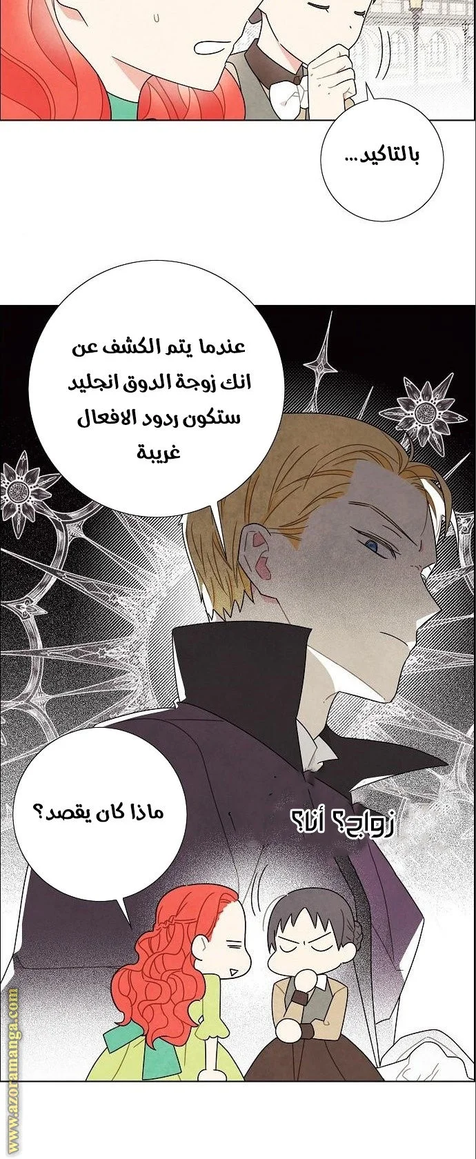 Read I stole the male lead’s first night AR Manga Online
