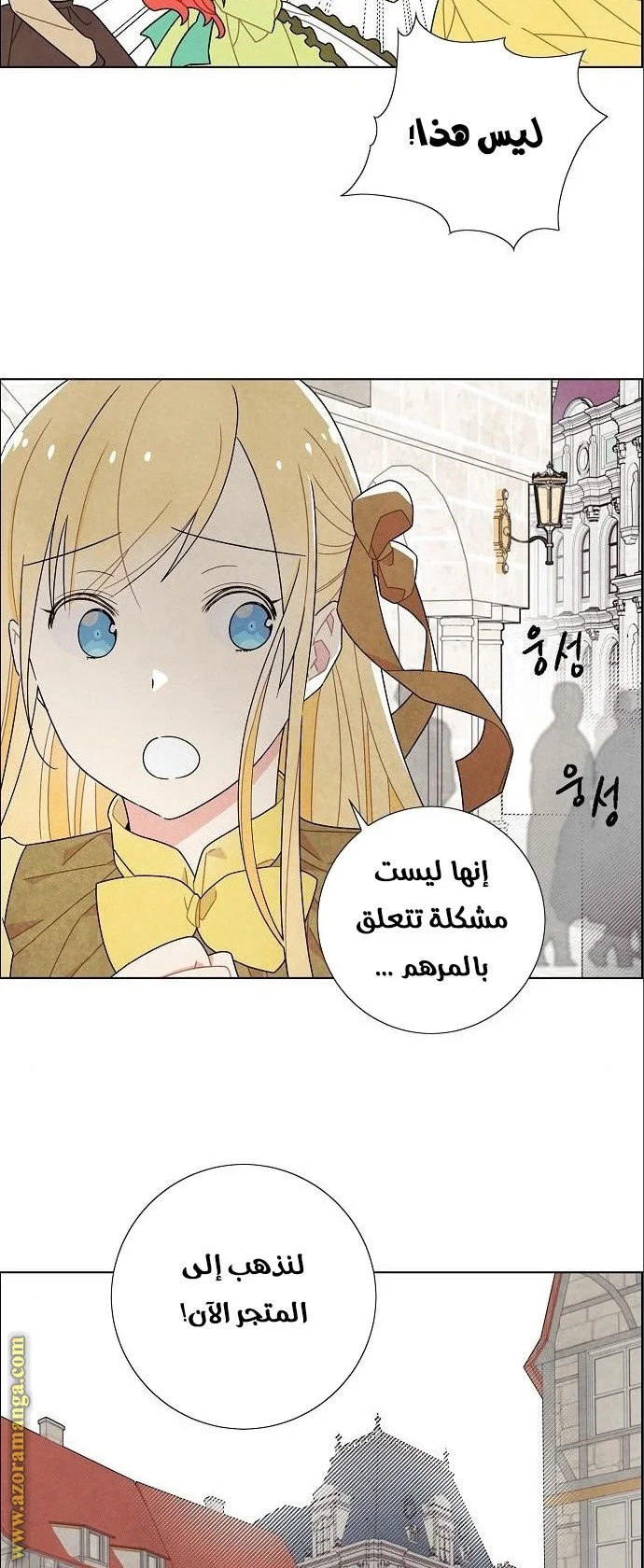 Read I stole the male lead’s first night AR Manga Online