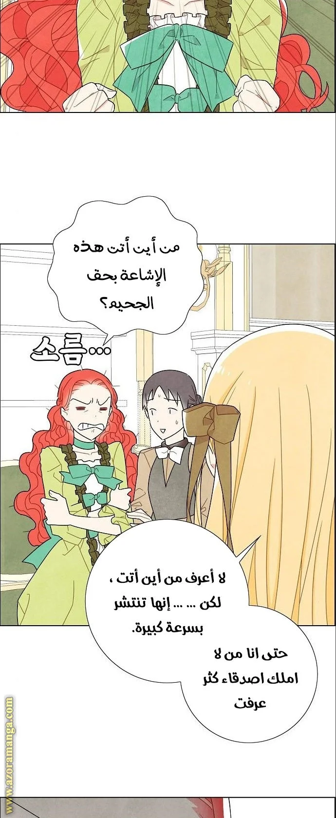 Read I stole the male lead’s first night AR Manga Online