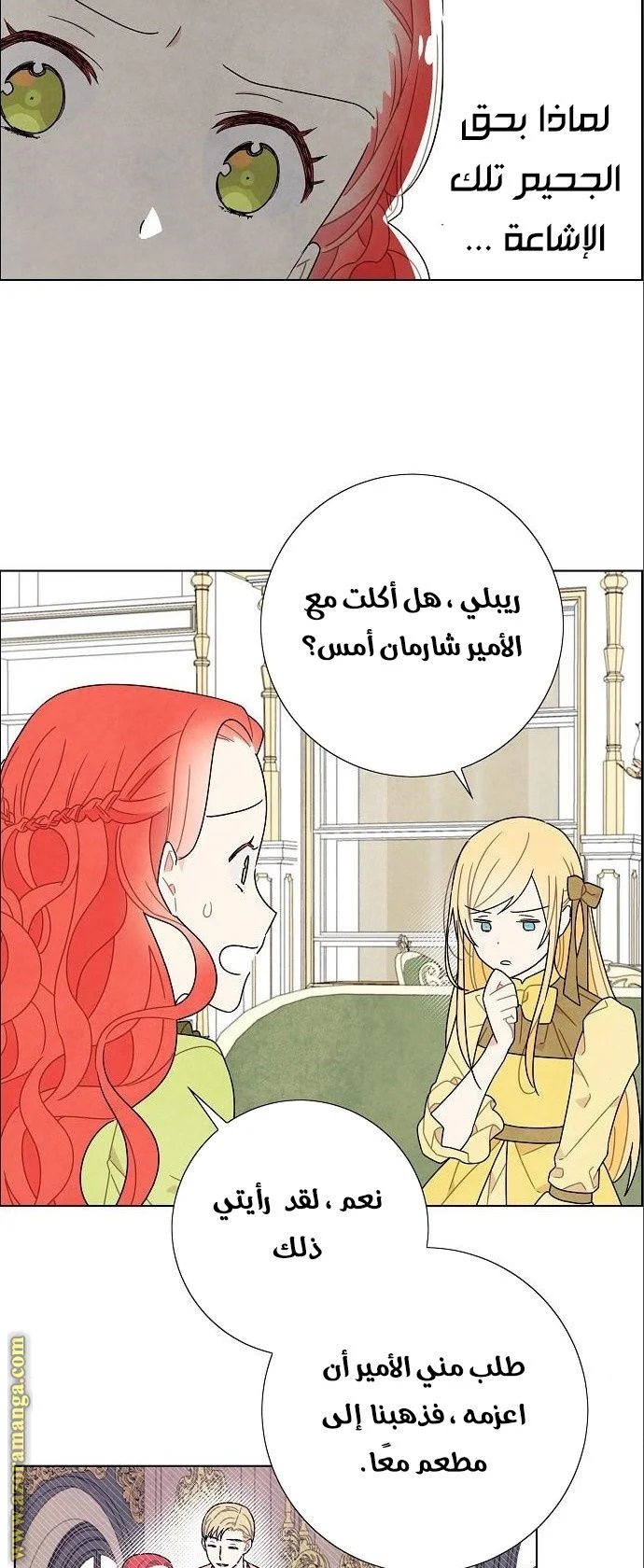 Read I stole the male lead’s first night AR Manga Online