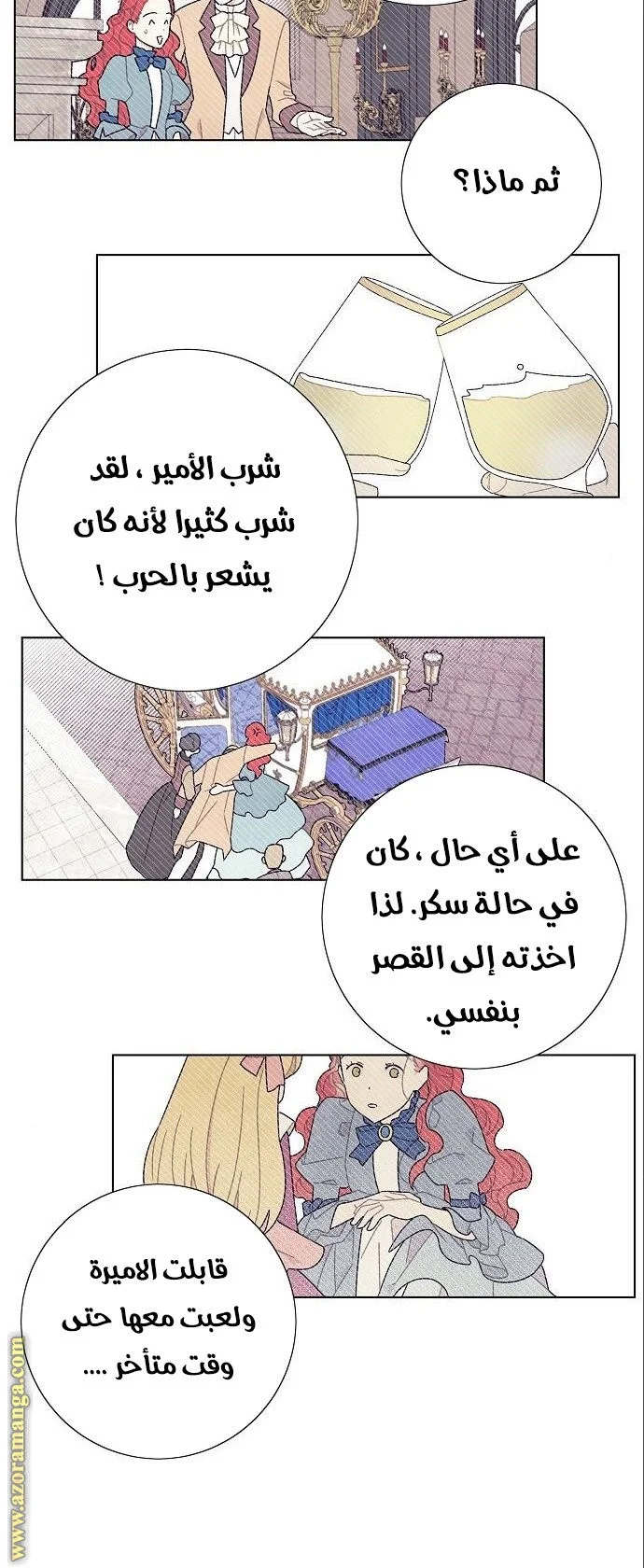 Read I stole the male lead’s first night AR Manga Online