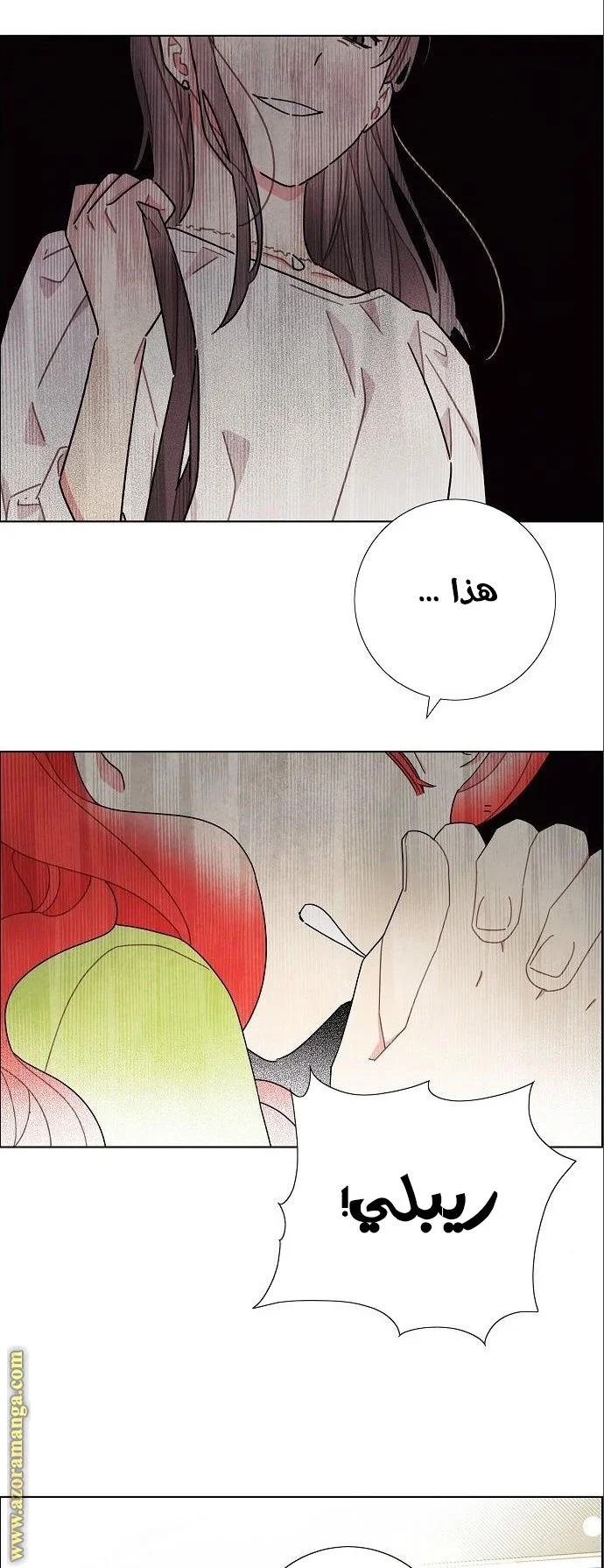 Read I stole the male lead’s first night AR Manga Online