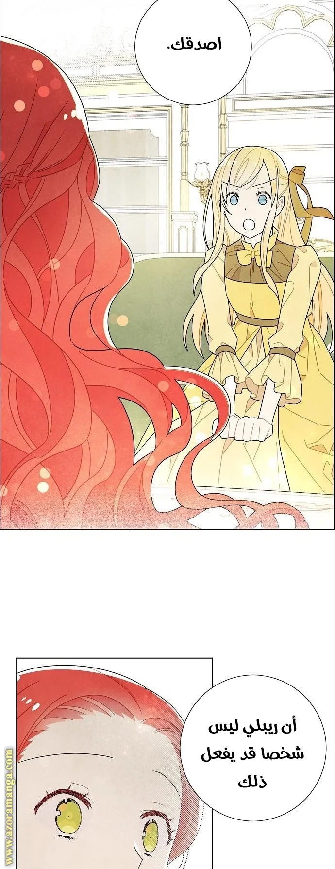 Read I stole the male lead’s first night AR Manga Online