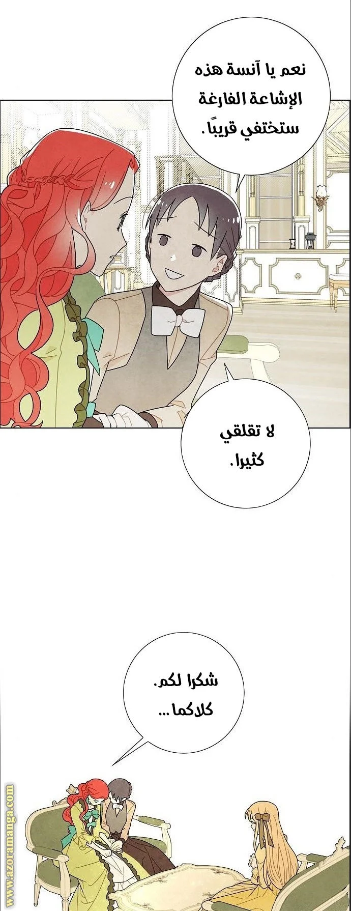 Read I stole the male lead’s first night AR Manga Online