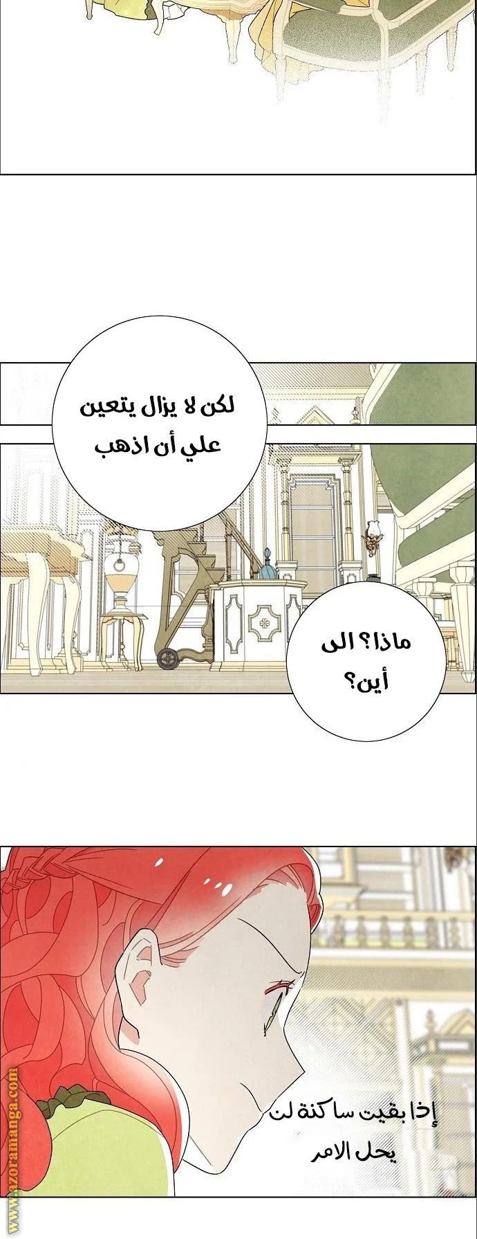 Read I stole the male lead’s first night AR Manga Online