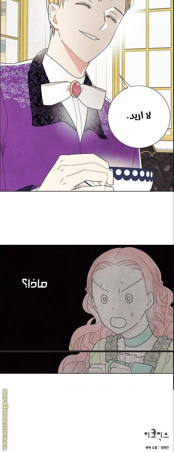 Read I stole the male lead’s first night AR Manga Online