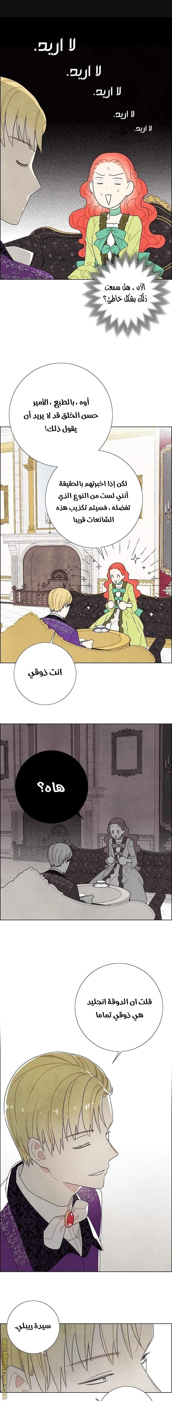 Read I stole the male lead’s first night AR Manga Online