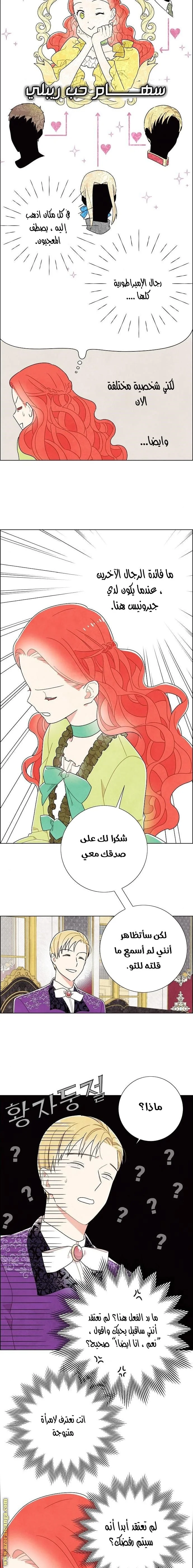 Read I stole the male lead’s first night AR Manga Online