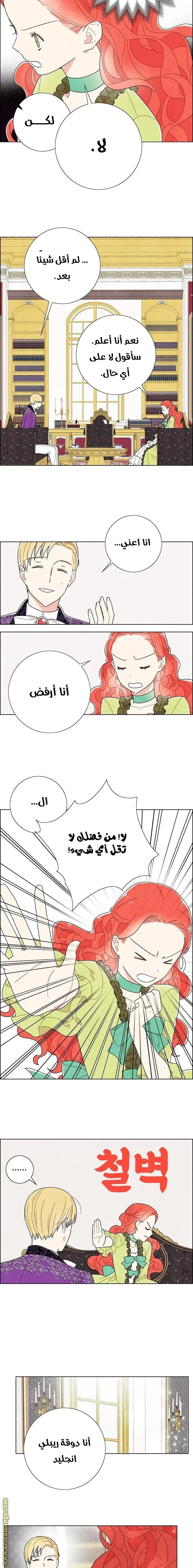 Read I stole the male lead’s first night AR Manga Online