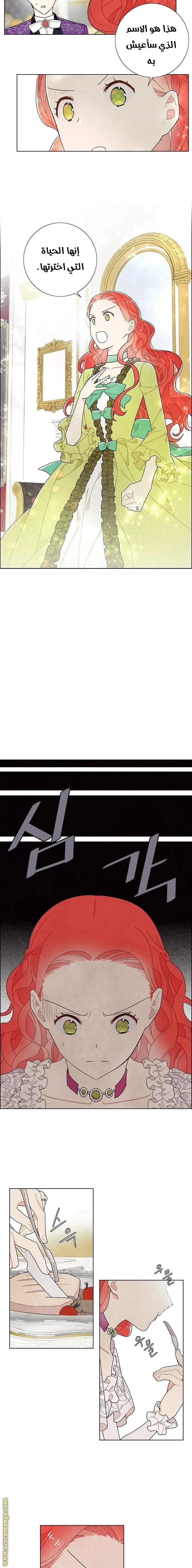 Read I stole the male lead’s first night AR Manga Online