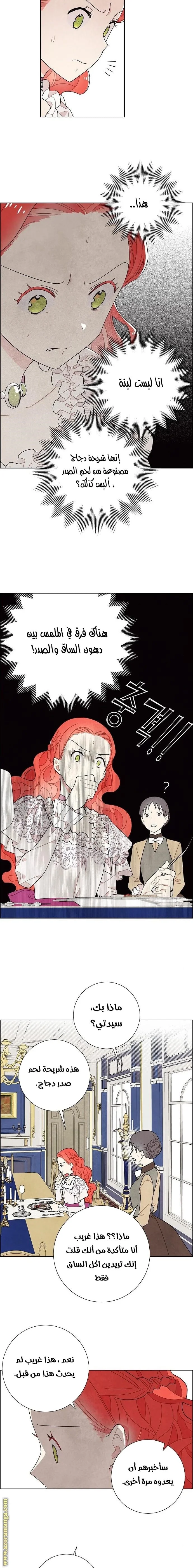 Read I stole the male lead’s first night AR Manga Online