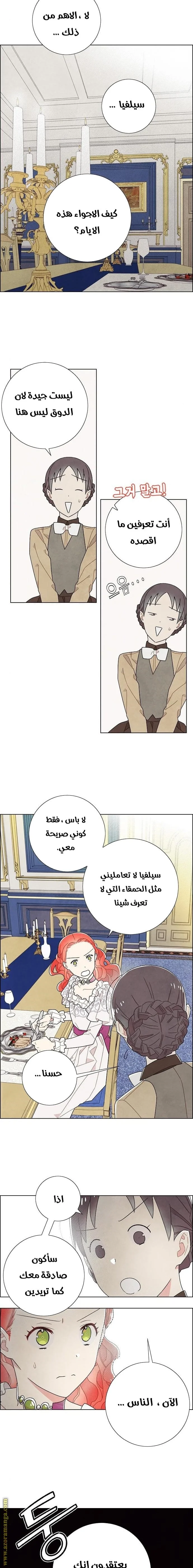 Read I stole the male lead’s first night AR Manga Online