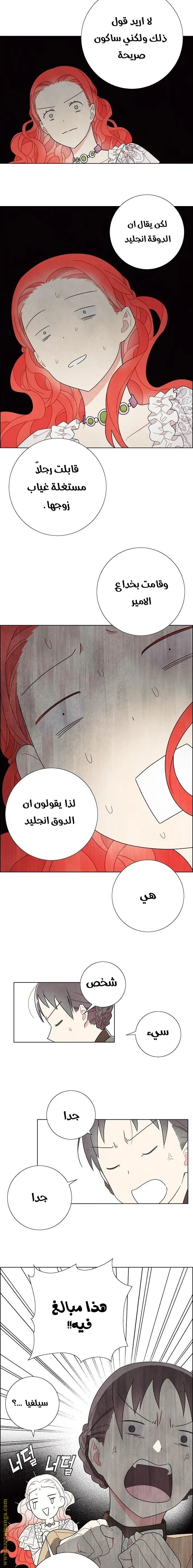Read I stole the male lead’s first night AR Manga Online