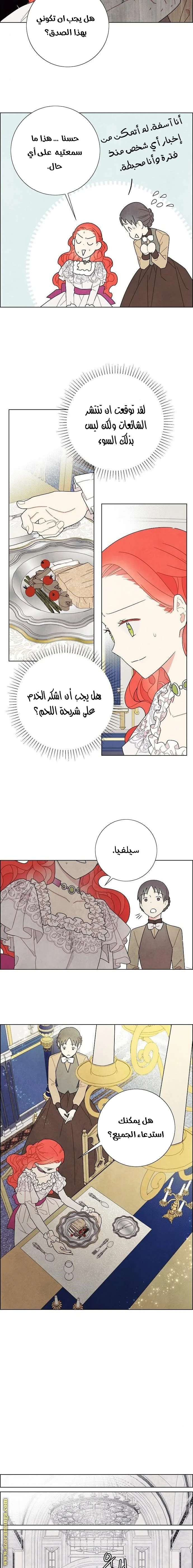 Read I stole the male lead’s first night AR Manga Online