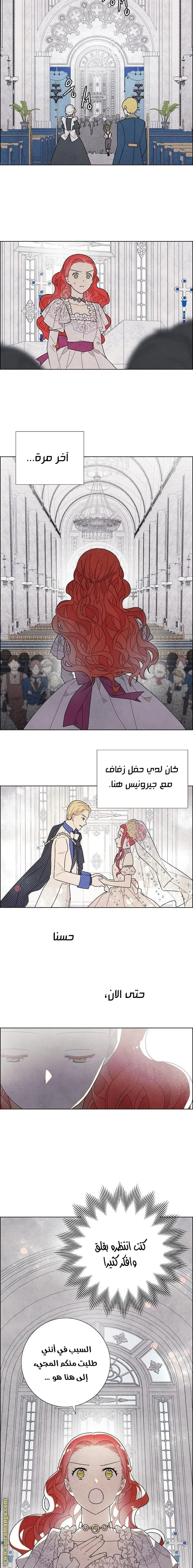 Read I stole the male lead’s first night AR Manga Online