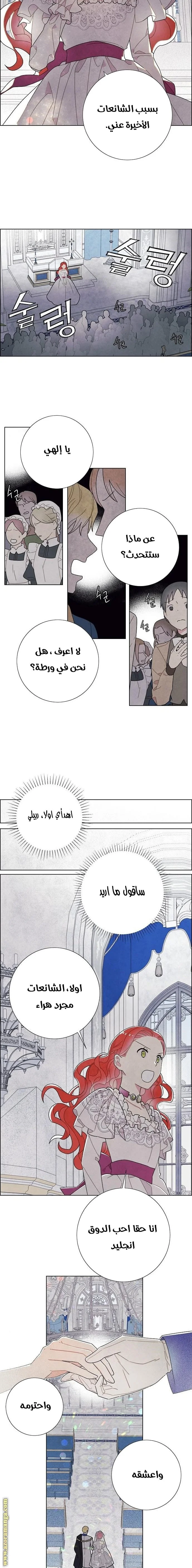Read I stole the male lead’s first night AR Manga Online