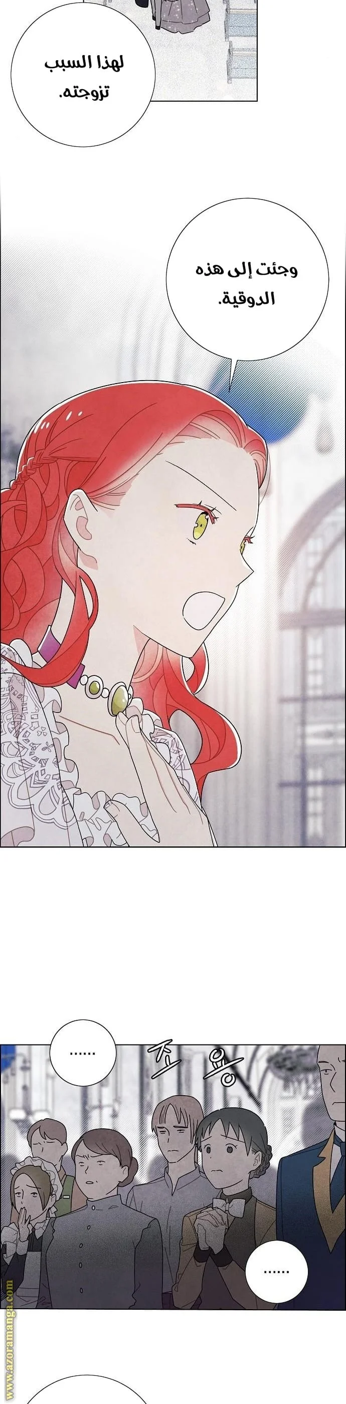 Read I stole the male lead’s first night AR Manga Online