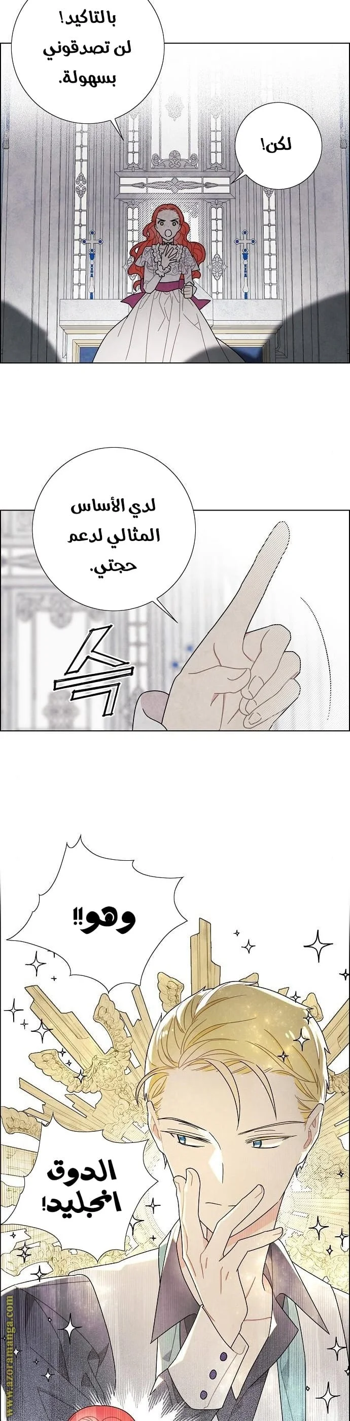 Read I stole the male lead’s first night AR Manga Online