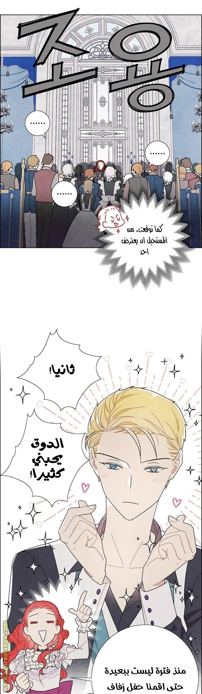 Read I stole the male lead’s first night AR Manga Online