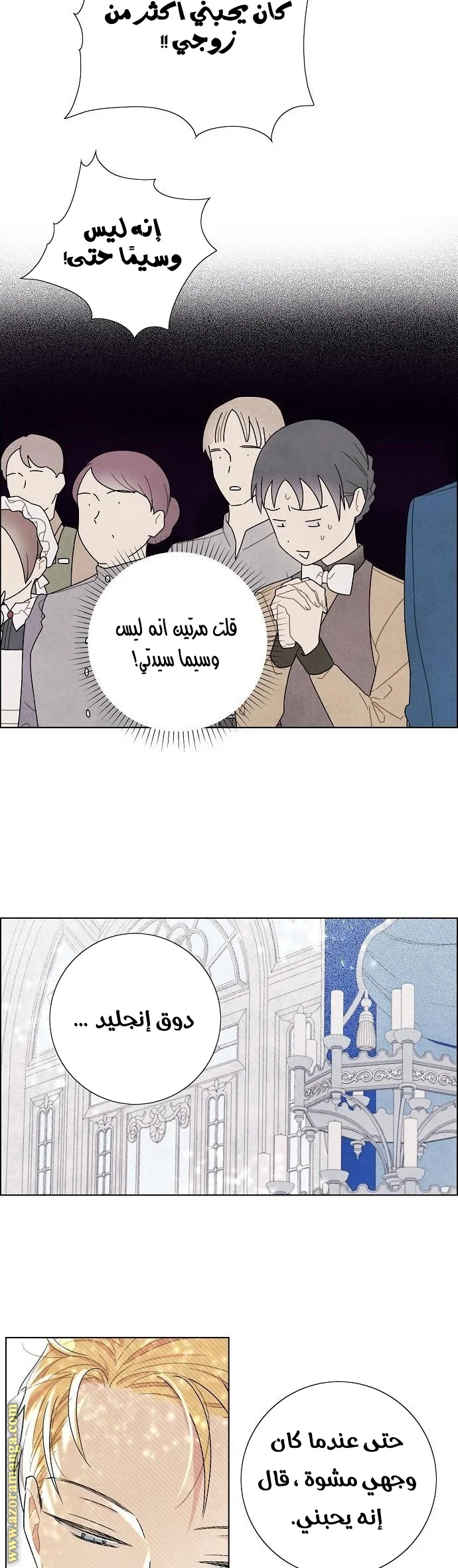 Read I stole the male lead’s first night AR Manga Online